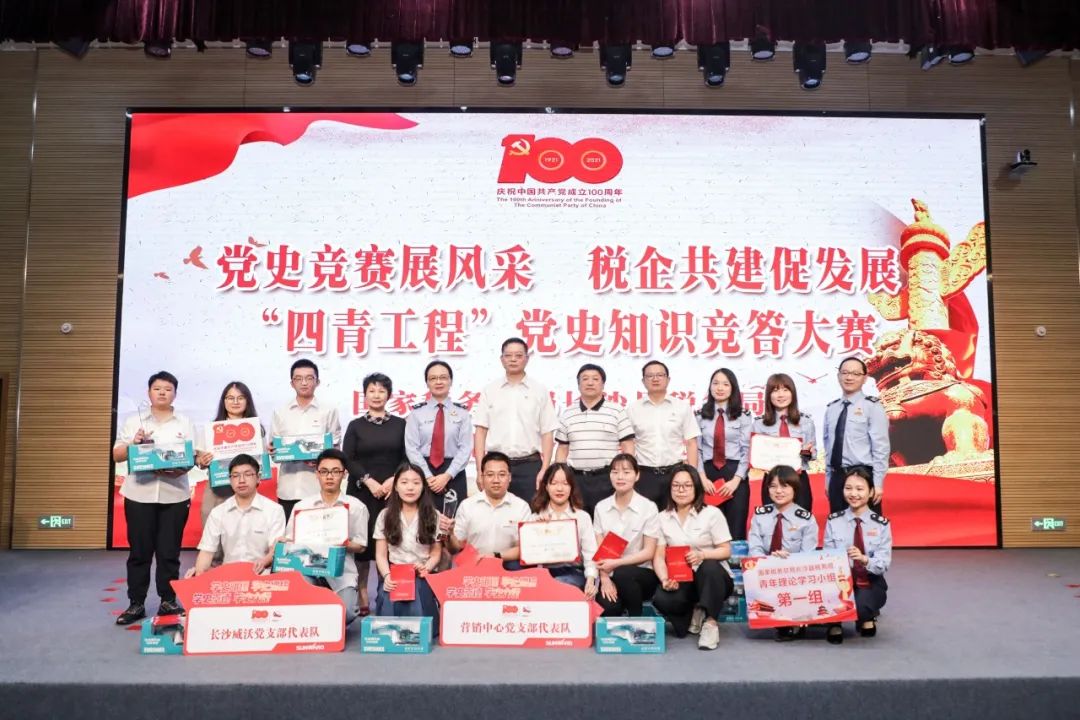 以赛促学，以学促行 | 税企携手进杏装一站到底”党史知识较量