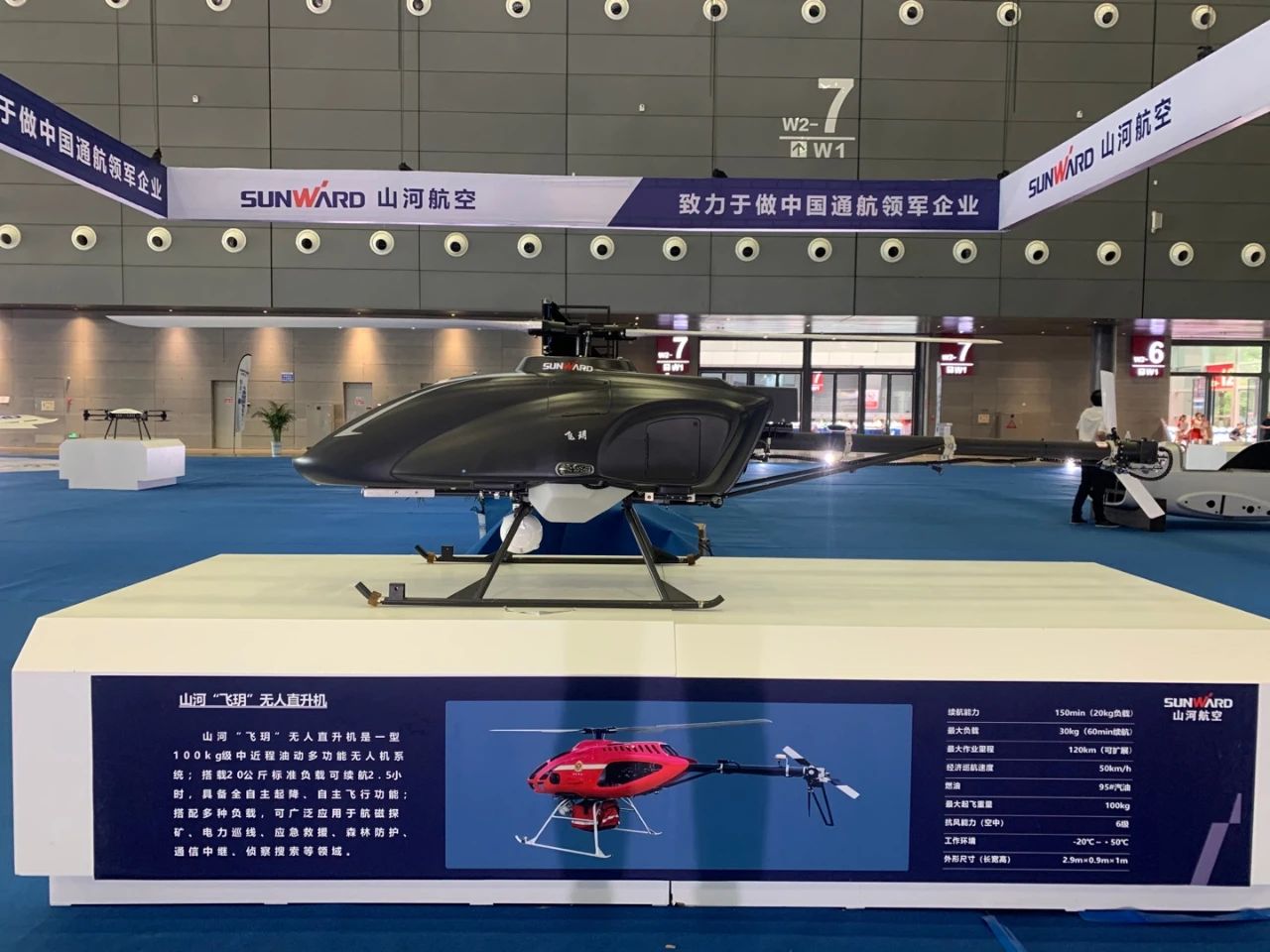 明星产品受追捧，江山航空携多款产品杰出亮相2021年湖南航展