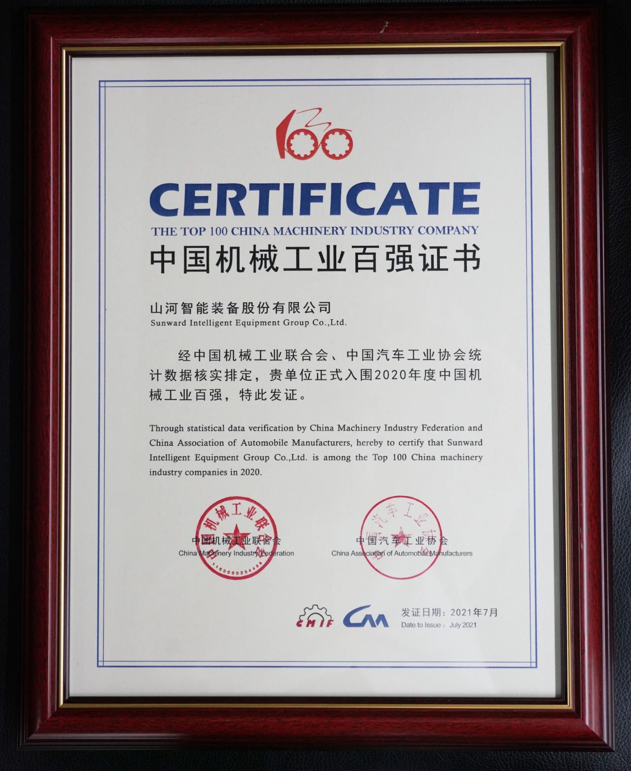 2020年度中国机械工业百强正式颁布，江山智能排名再度跃升