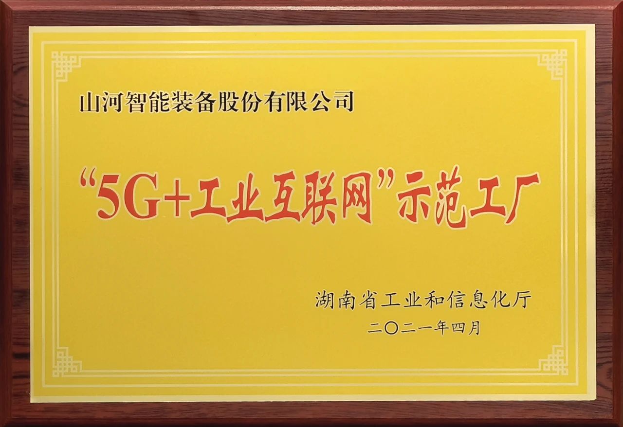 江山智能颁布2021年半年报——主题业务营收稳重增长，研发创新多点着花