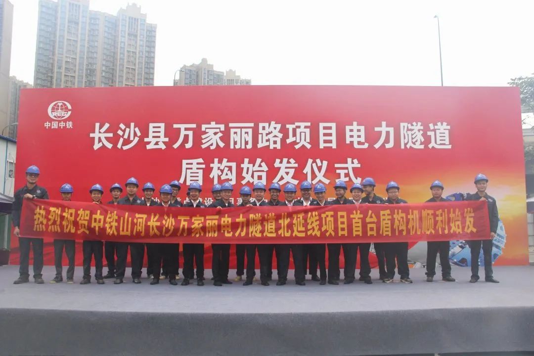 掘进1978米，中铁江山首条盾构法施工隧路顺利贯通
