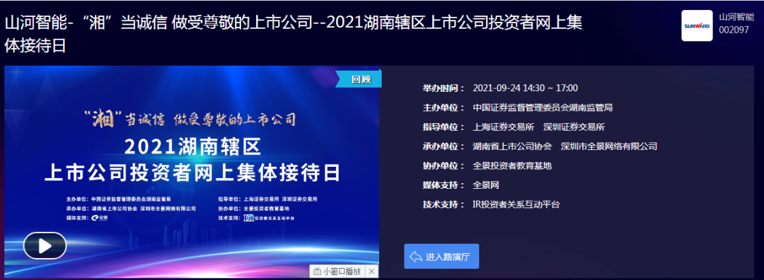 2幼时、67个问题，在投资者网上集体接待日活动上他们说了这些→
