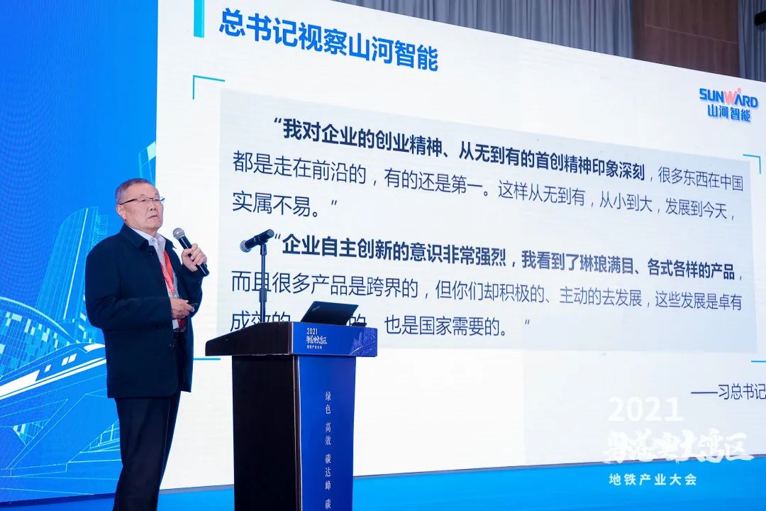 江山智能何清华：极力为粤港澳大湾区地下空间建设作出贡献