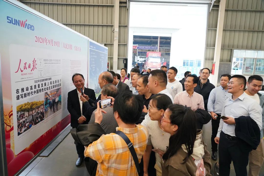 湖南省矿业协会第二届一次会员代表大会暨第二届一次理事会在江山智能顺利召开