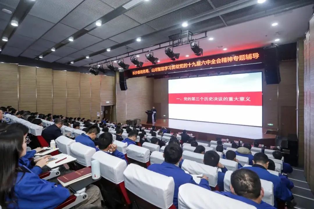 进建贯彻党的十九届六中全会心灵，这场专题领导会干货满满！