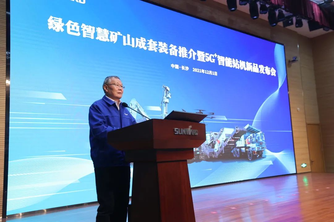 全球初创5G+智能钻机沉磅颁布，江山智能倾力打造绿色智慧矿山成套设备