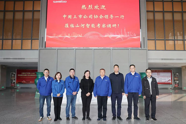 中国上市公司协会党委委员、副秘书长刘翠兰一行调研江山智能