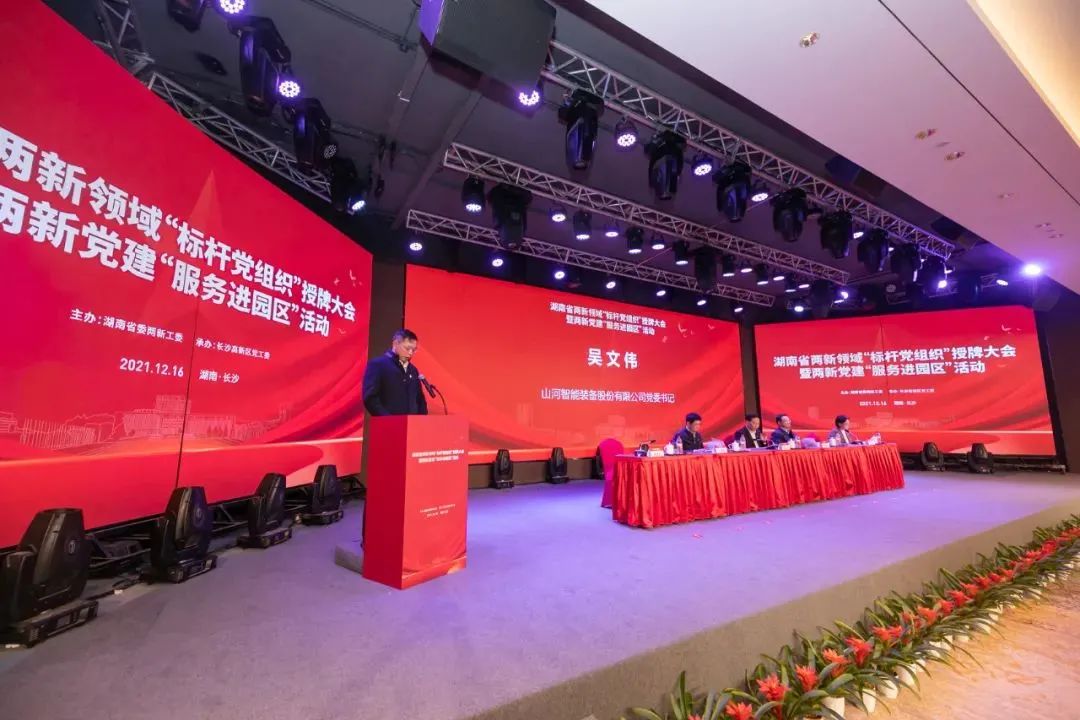 党建品牌亮起来！江山智能党委获评“标杆党组织”