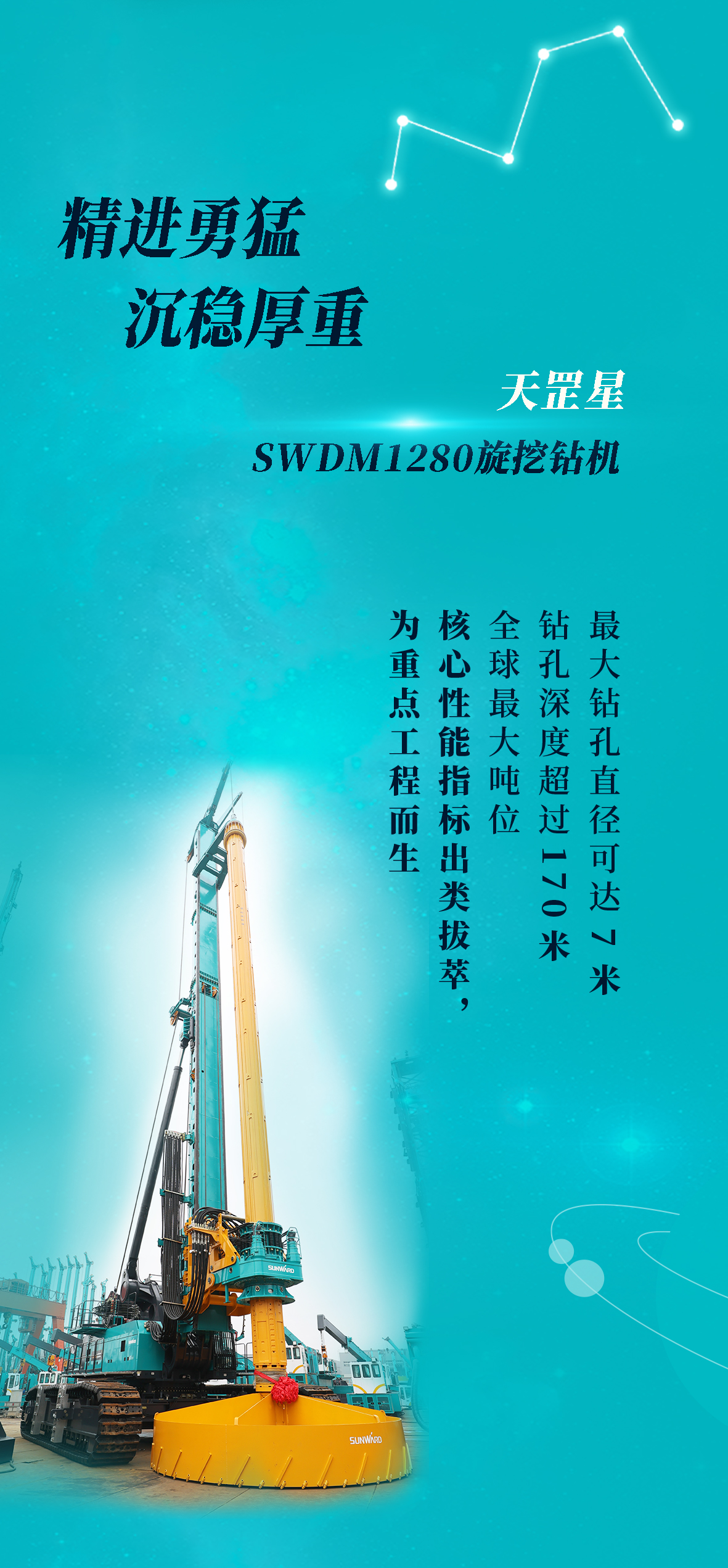 一图读懂 | 江山智能地下工程“世界之最”“世界初创”产品沉磅来袭