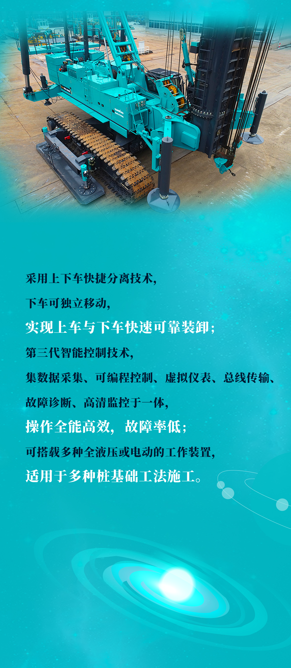 一图读懂 | 江山智能地下工程“世界之最”“世界初创”产品沉磅来袭