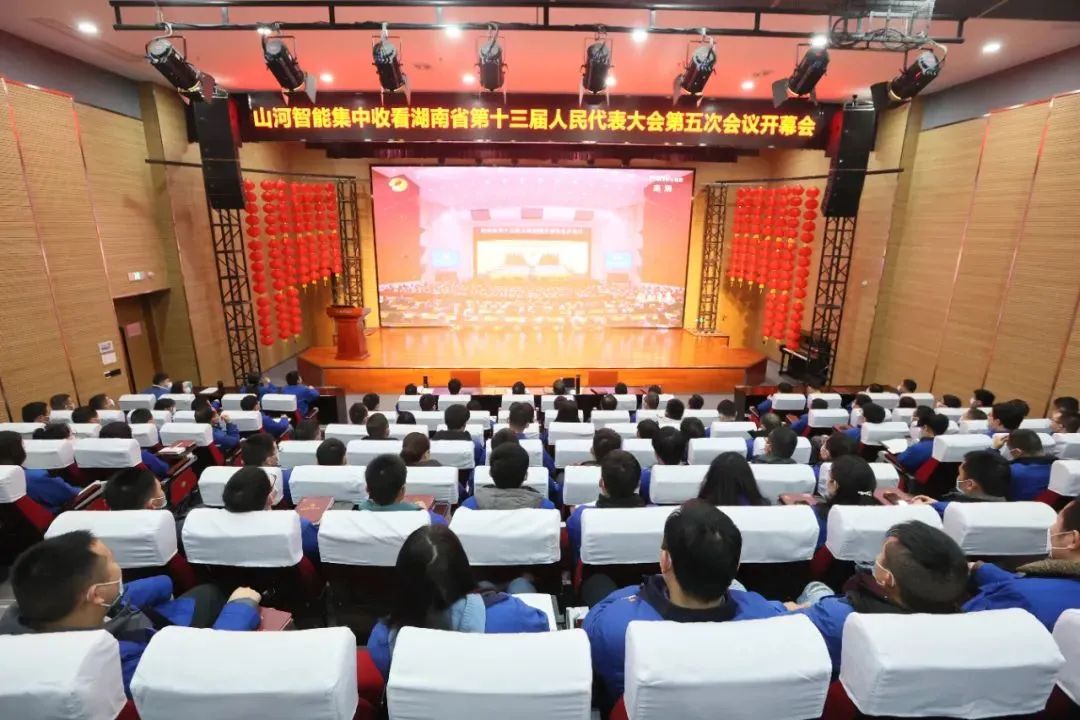20220118083107_65070 江山智能集中收看湖南省第十三届人民代表大会第五次会议开幕会