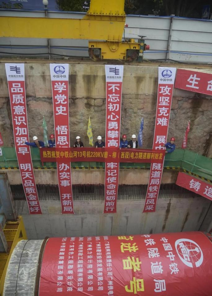 转战昭通！中铁江山13号盾构机再次出征