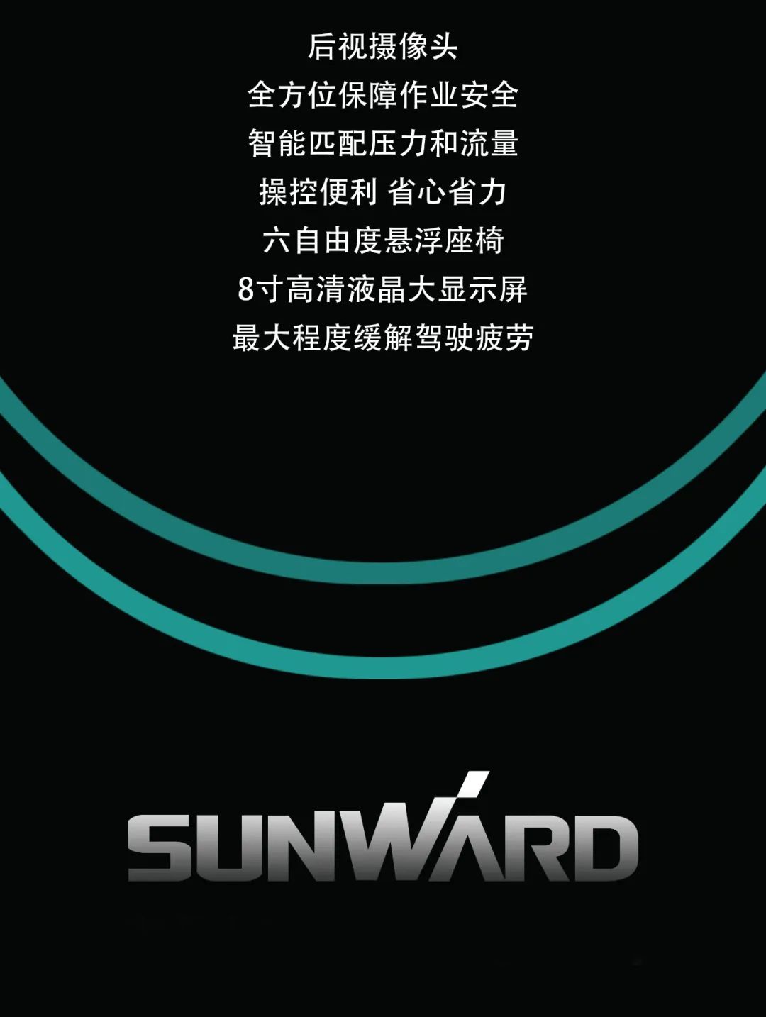 一图读懂 | 专为矿山沉载施工而生！江山智能SWE600FB破碎锤沉磅回归