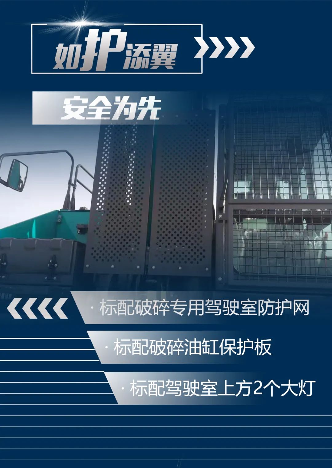 一图读懂 | 又一矿山沉载施工利器！江山智能SWE650FB破碎锤沉磅亮相