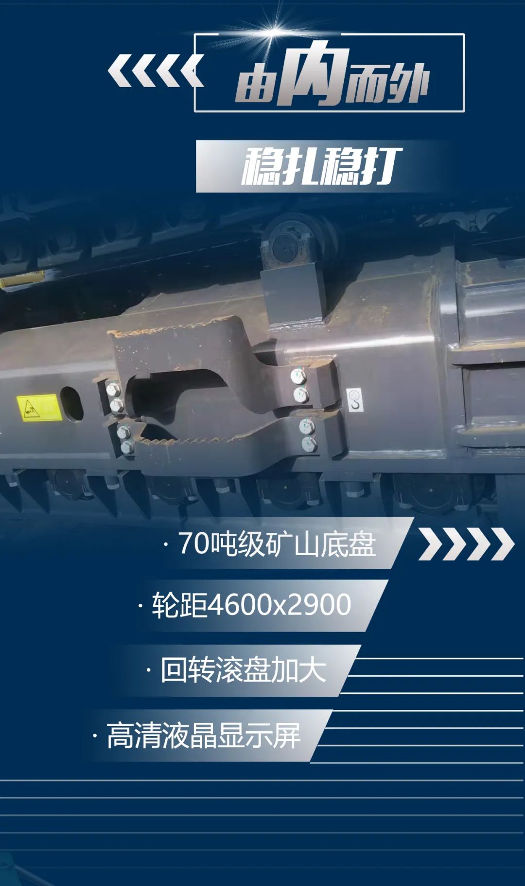 一图读懂 | 又一矿山沉载施工利器！江山智能SWE650FB破碎锤沉磅亮相