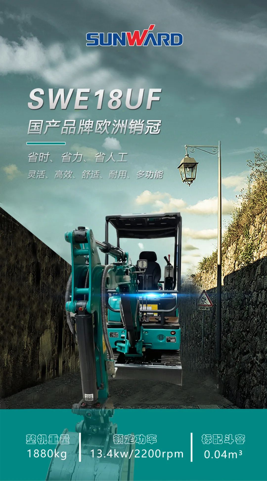 一图读懂 | 国产品牌欧洲销冠！这款江山智能微幼挖超值