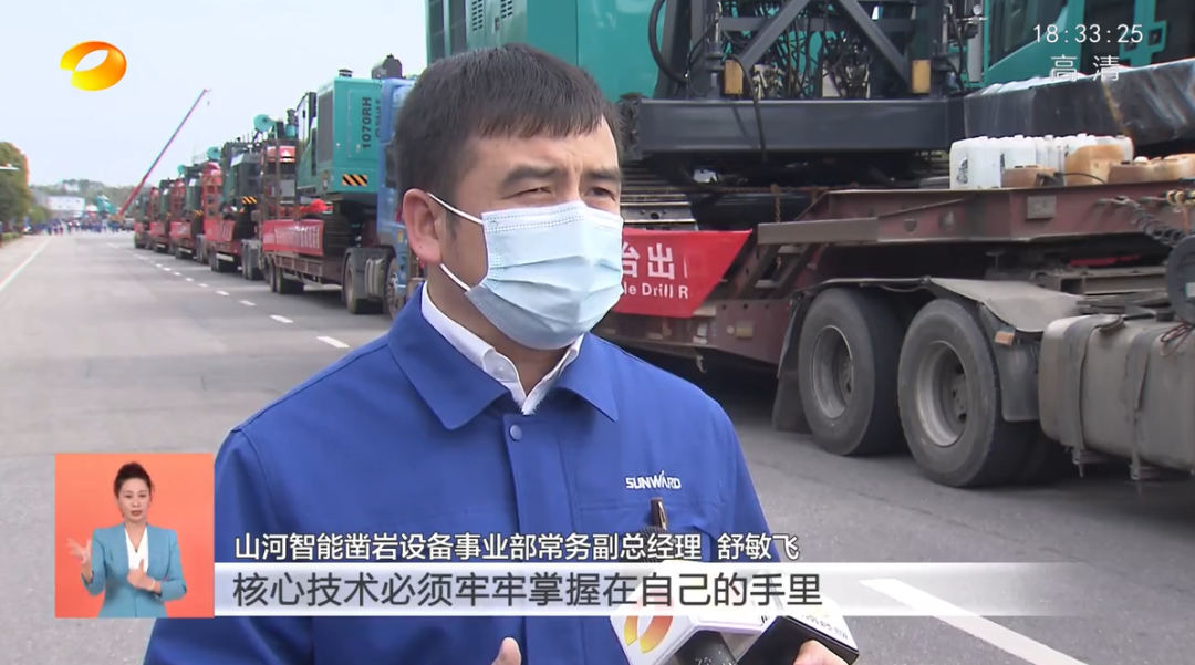 湖南卫视新闻联播：江山智能走自主创新之路，实显祗业高质量发展
