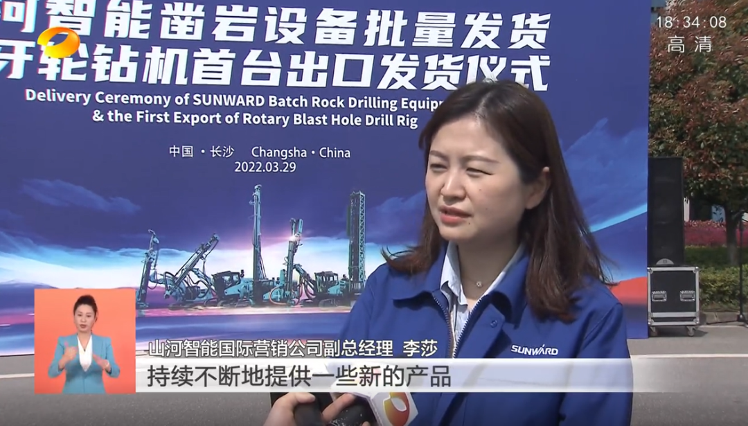 湖南卫视新闻联播：江山智能走自主创新之路，实显祗业高质量发展