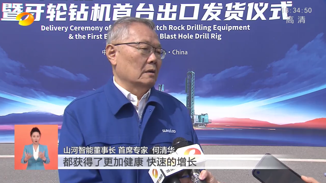湖南卫视新闻联播：江山智能走自主创新之路，实显祗业高质量发展