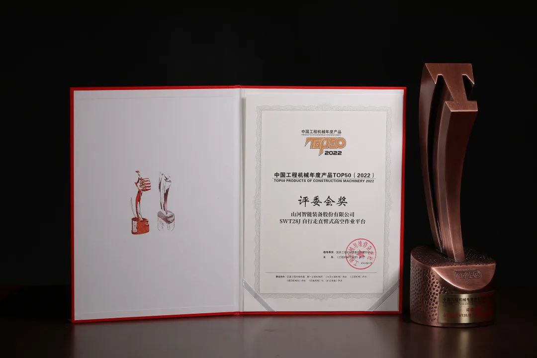 20220418153429_69568 创新、智能、绿色!江山智能再登工程机械TOP50庆幸榜