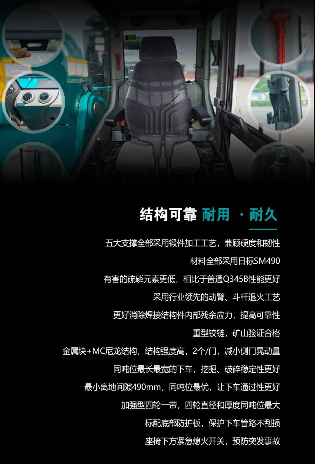 一图读懂 | 高配、高效！江山智能新一代26吨级挖掘机助您“掘”胜千里