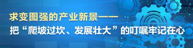 湖南日报 | 对峙创新驱动，江山智能助力打造国度沉要先进造作业高地