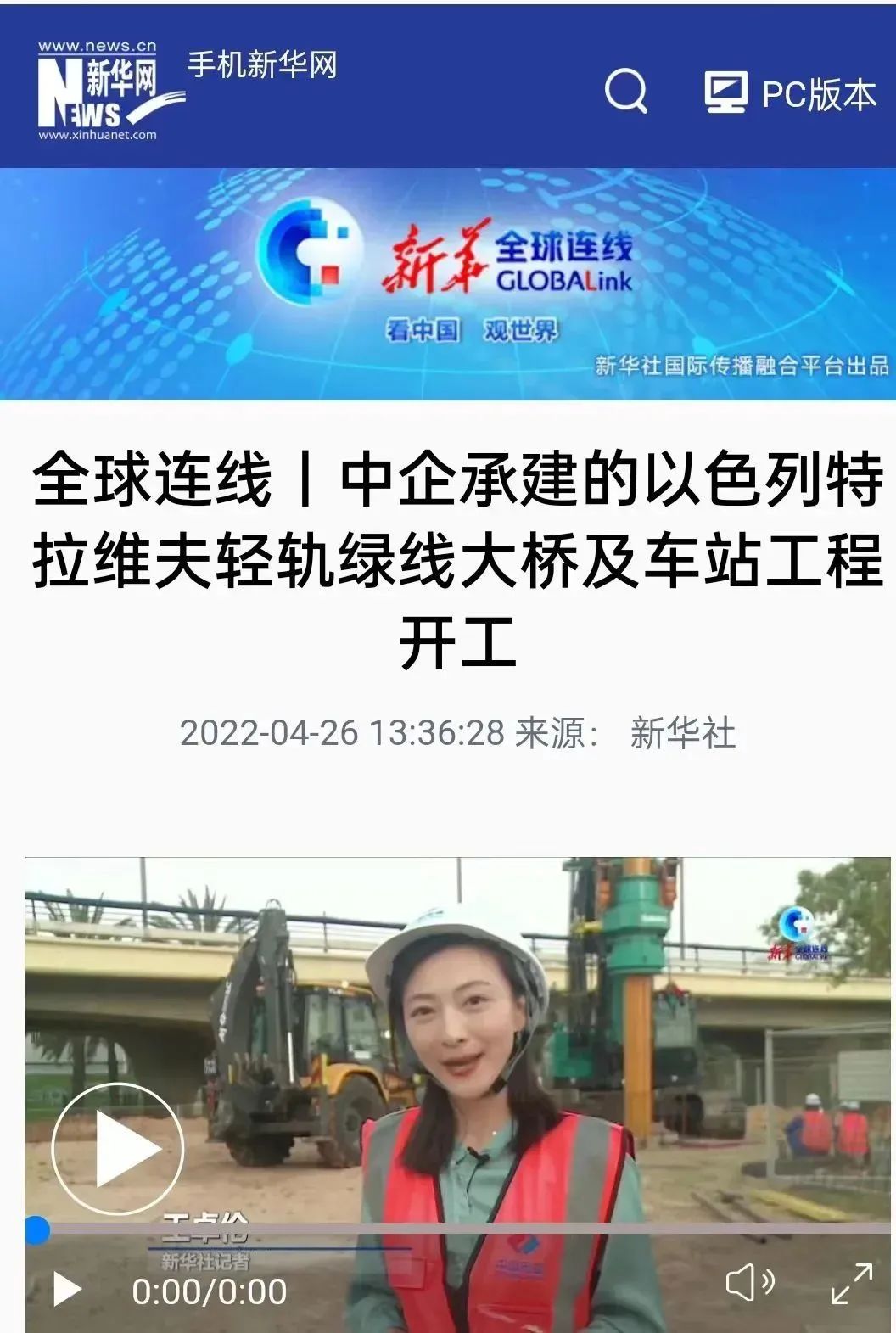 又双叒叕获感激信！江山智能携手中国电建勇闯“一带一路”