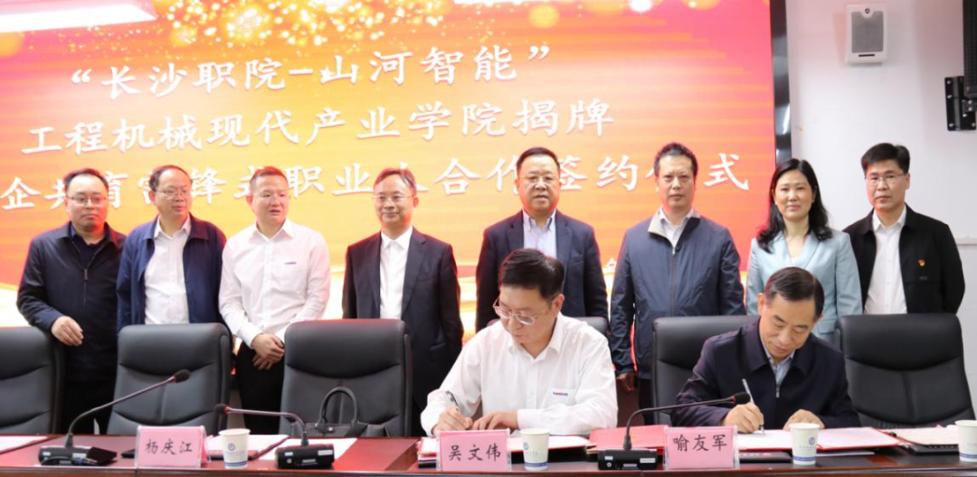 20220505115921_54449 校企合作谱新篇!又一所江山智能参建学院成立