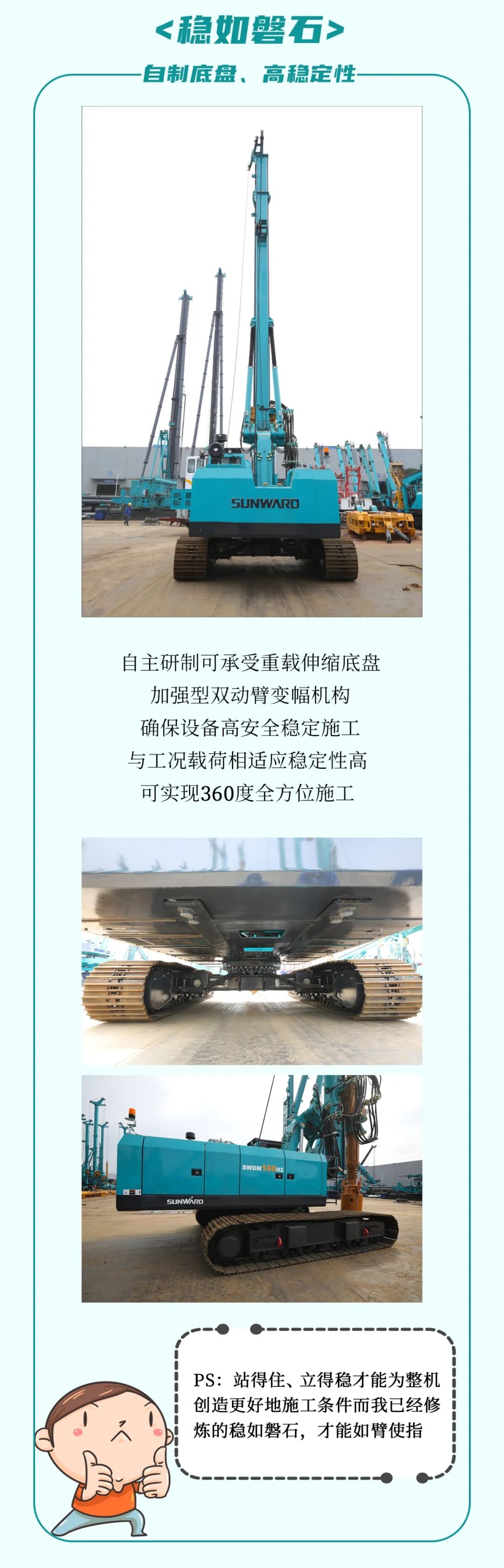 一图读懂 | 效能提升25% ！江山智能又一款铁甲沉器助力大国基建