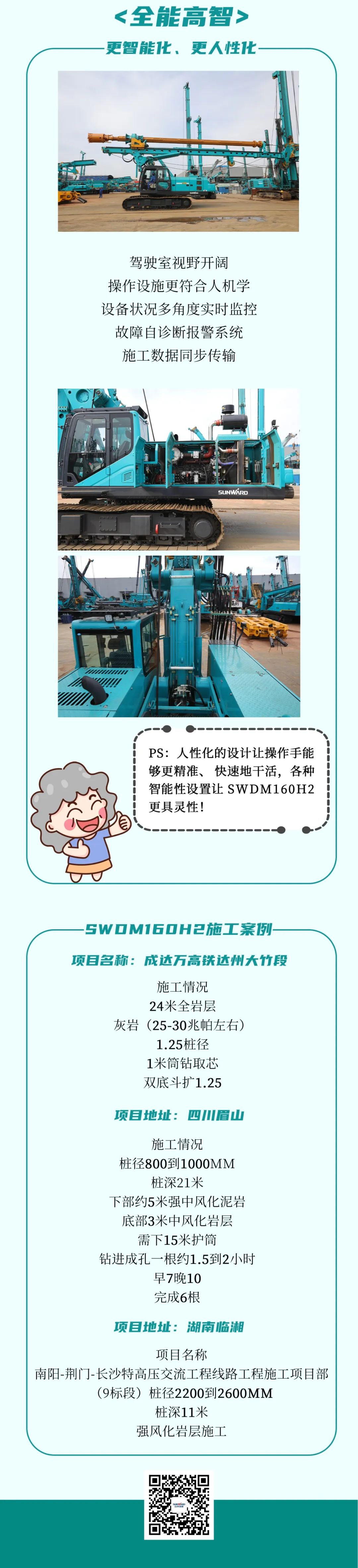 一图读懂 | 效能提升25% ！江山智能又一款铁甲沉器助力大国基建