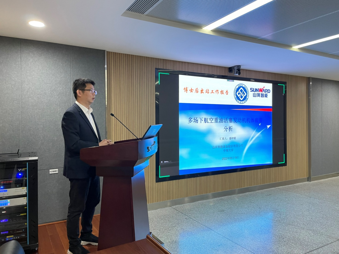 20220523094949_51543 结合造就出成就!中南大学&江山智能博士后出站审查会顺利召开