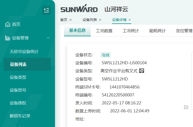 与≈”相约，助力“双碳”！江山智能全系列锂电剪叉式高空作业平台全面进军市场
