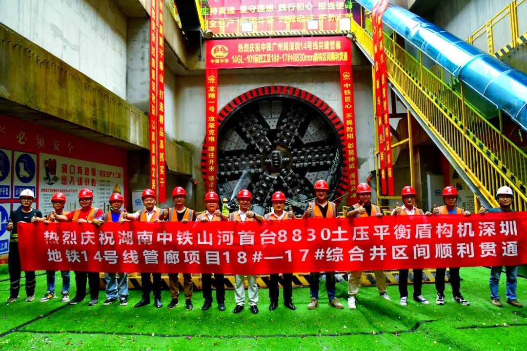 过溶洞、穿断裂，实力助建大湾区！中铁江山大直径土压平衡盾构机成功实现首秀