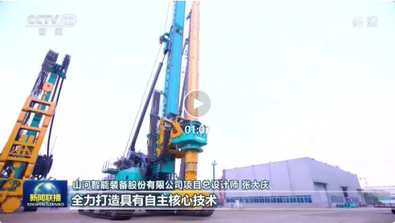 20220617080858_21508 沿着总书记的足迹 | 江山智能再登央视新闻联播!