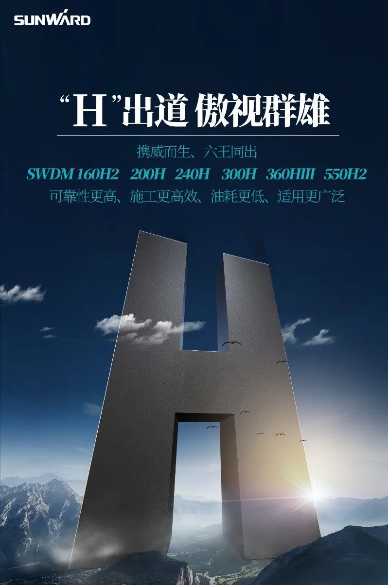 “江山绿”再现大湾区！江山智能旋挖钻机组团助建昭通白云机场项目