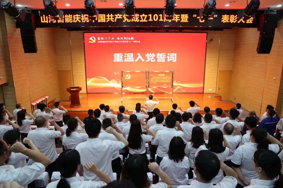 20220704083057_25438 江山智能庆祝中国共产党成立101周年暨“七一”赞美大会隆沉进行