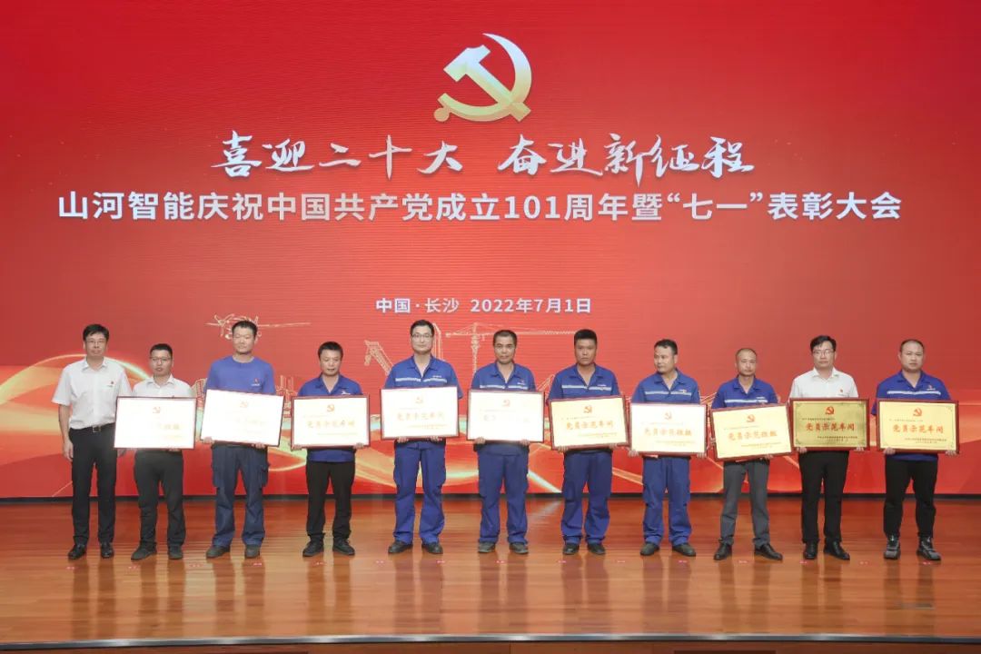 20220704085821_20430 江山智能庆祝中国共产党成立101周年暨“七一”赞美大会隆沉进行