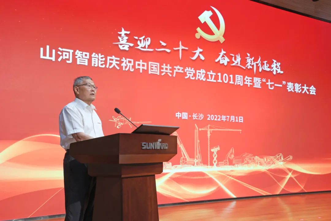 江山智能庆祝中国共产党成立101周年暨“七一”赞美大会隆沉进行