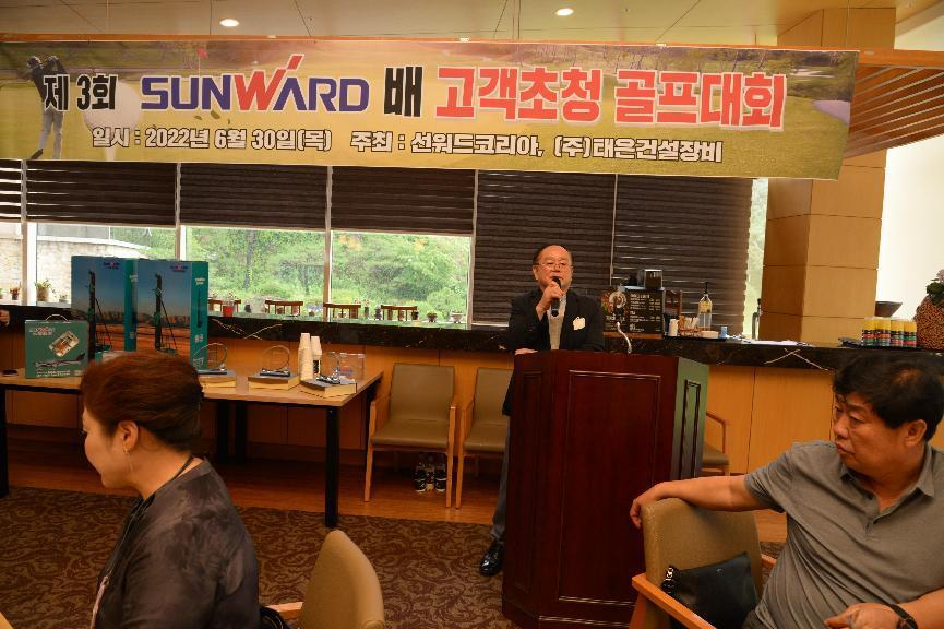 20220706090447_63284 江山韩国“2022年第三届江山杯高尔夫球赛”成功进行