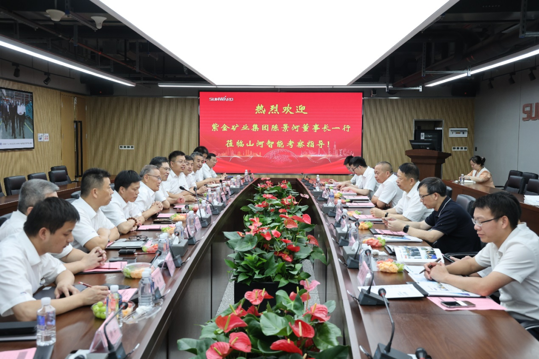 20220711081836_50631 紫金矿业集团党委书记、董事长陈景河莅临江山智能调查互换