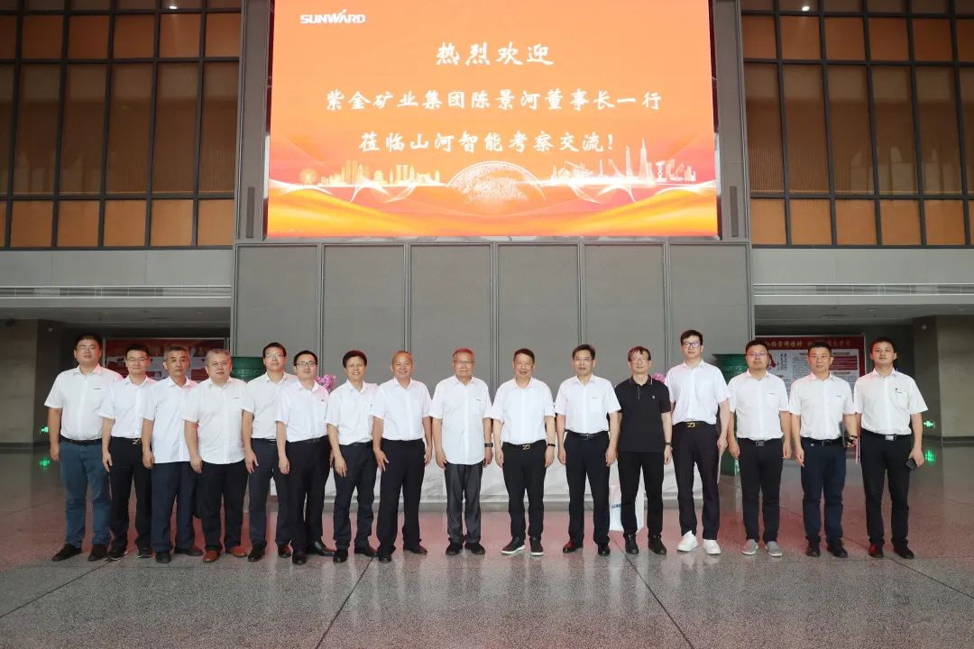 20220711081848_47753 紫金矿业集团党委书记、董事长陈景河莅临江山智能调查互换