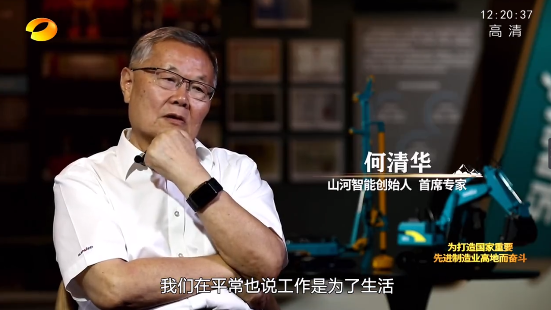 湖南卫视新闻大片《唯有攀登》——江山智能：向太阳驰骋