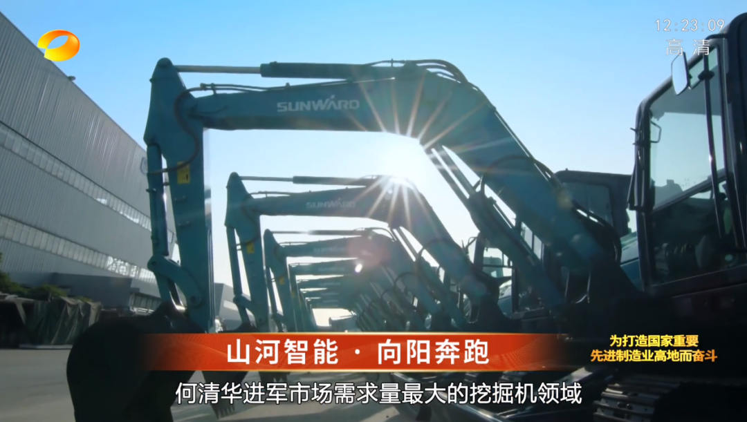 湖南卫视新闻大片《唯有攀登》——江山智能：向太阳驰骋