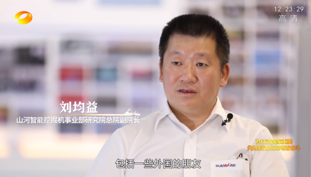 湖南卫视新闻大片《唯有攀登》——江山智能：向太阳驰骋