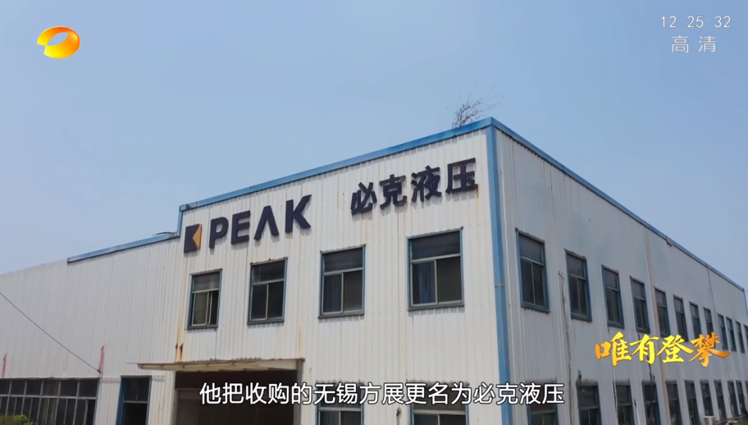 湖南卫视新闻大片《唯有攀登》——江山智能：向太阳驰骋