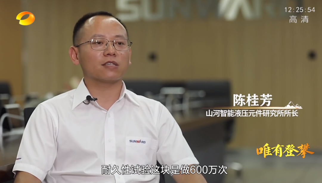 湖南卫视新闻大片《唯有攀登》——江山智能：向太阳驰骋