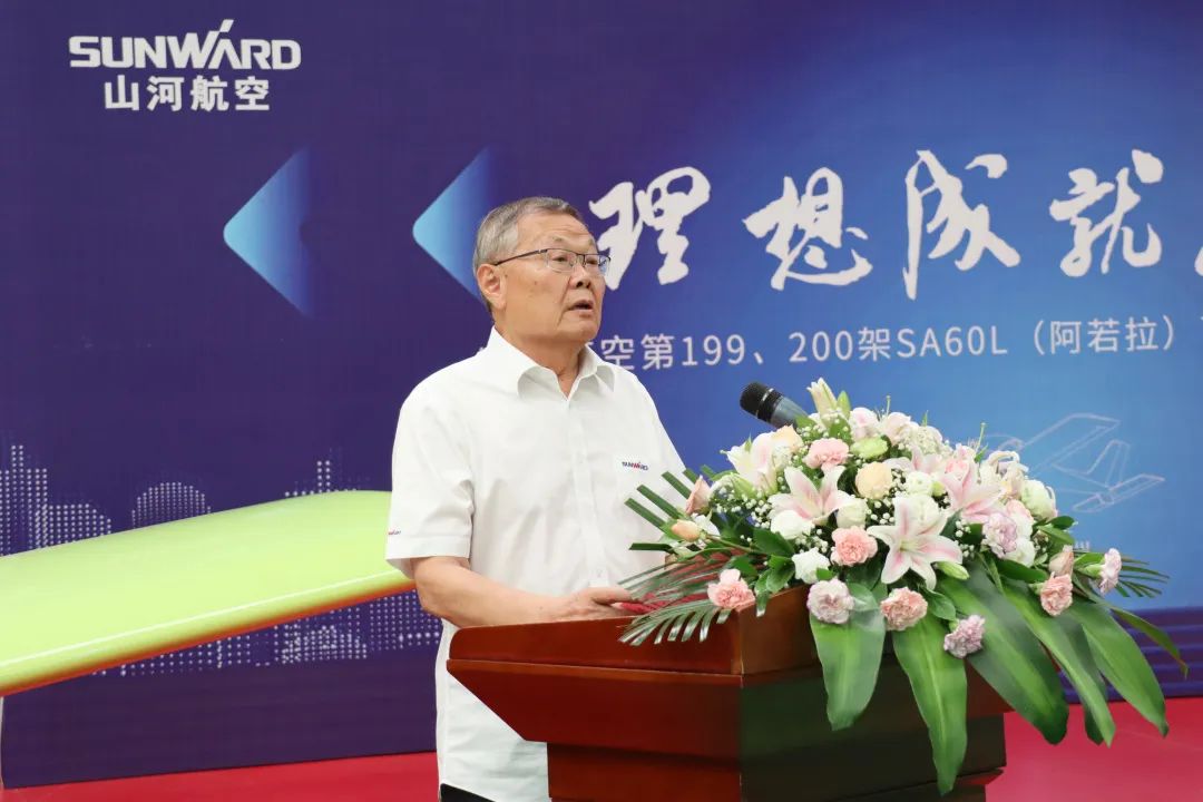 20220811083958_43643 23个月交付100架!江山航空第 199、200 架阿若拉飞机顺利下线交付