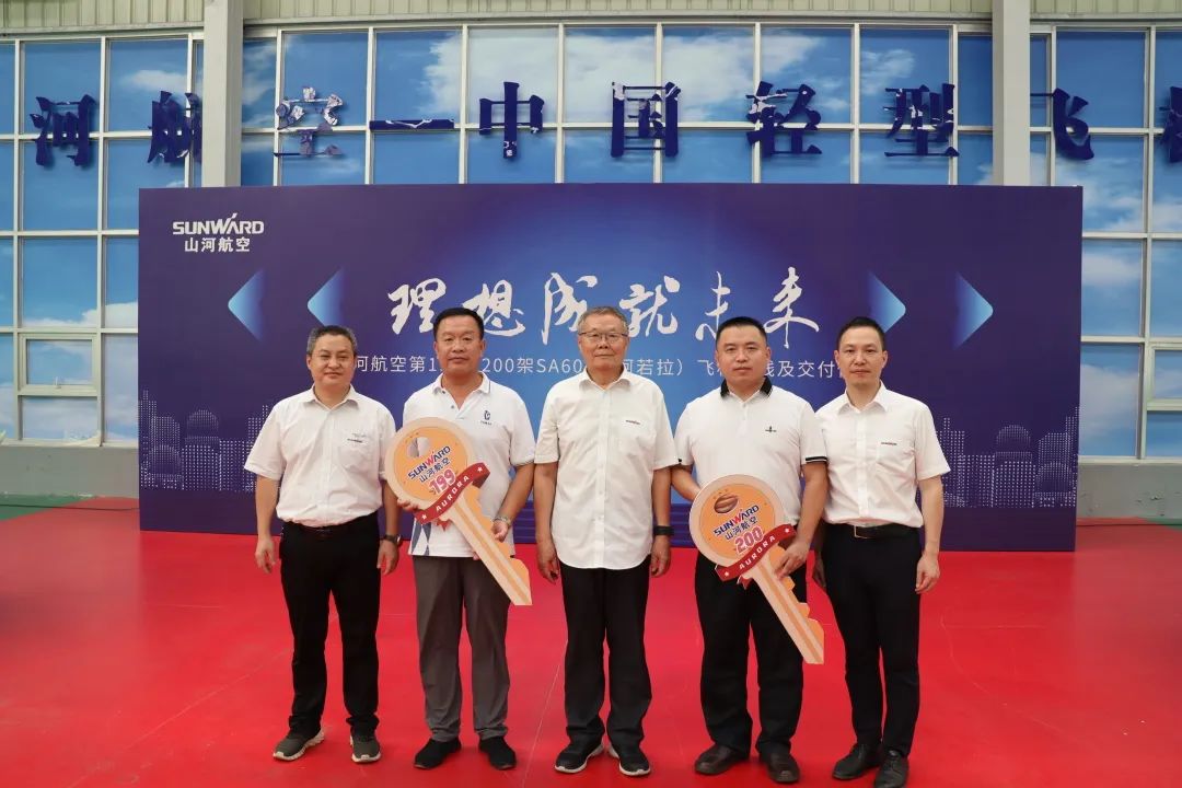 20220811084049_29614 23个月交付100架!江山航空第 199、200 架阿若拉飞机顺利下线交付