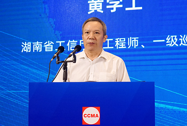 共话行业高质量发展，中国工程机械协会六届三次会员代表大会暨第十九届中国工程机械发展高层论坛盛大召开