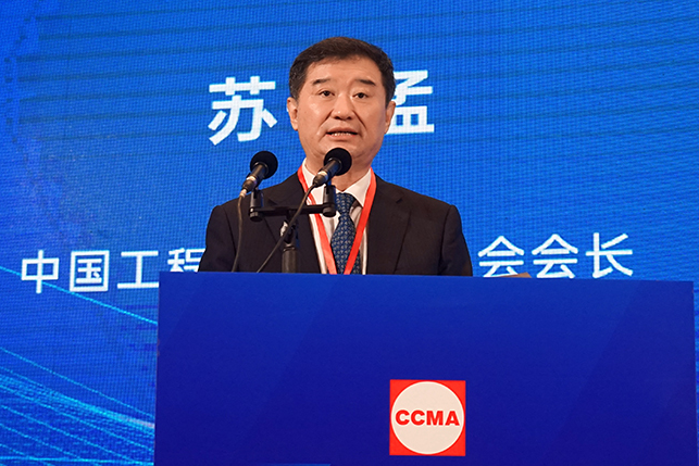 共话行业高质量发展，中国工程机械协会六届三次会员代表大会暨第十九届中国工程机械发展高层论坛盛大召开